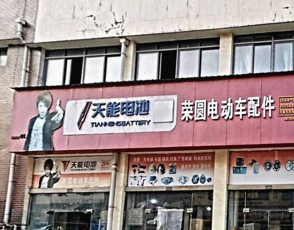 电动轿车配件批发市场地址