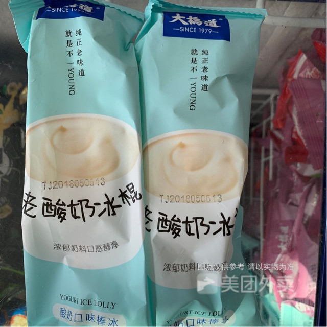 大桥道老酸奶图片