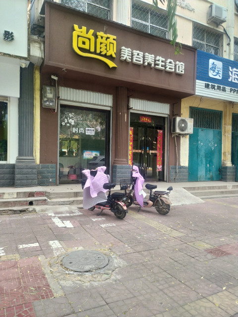 韩氏专业养生减肥