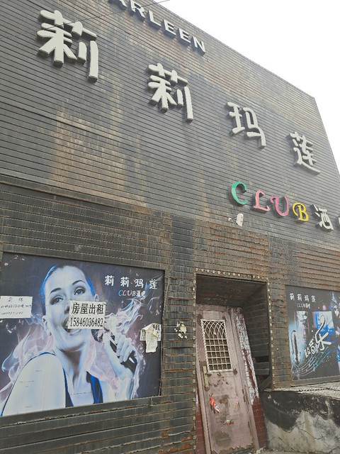 莉莉玛莲club酒吧图片