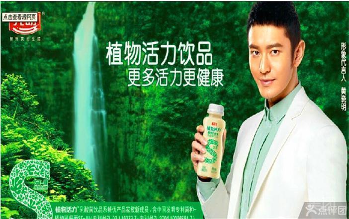植物活力乳酸菌图片