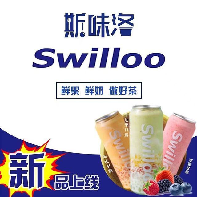新加坡斯味洛鲜奶茶图片