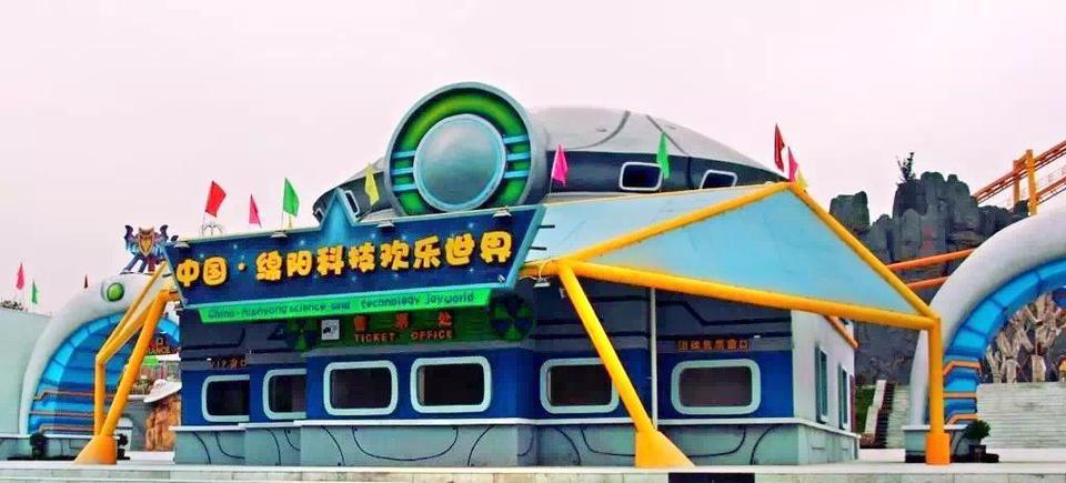 地址(位置,怎么去,怎么走,在哪,在哪里,在哪儿):绵阳市江油市西山公园