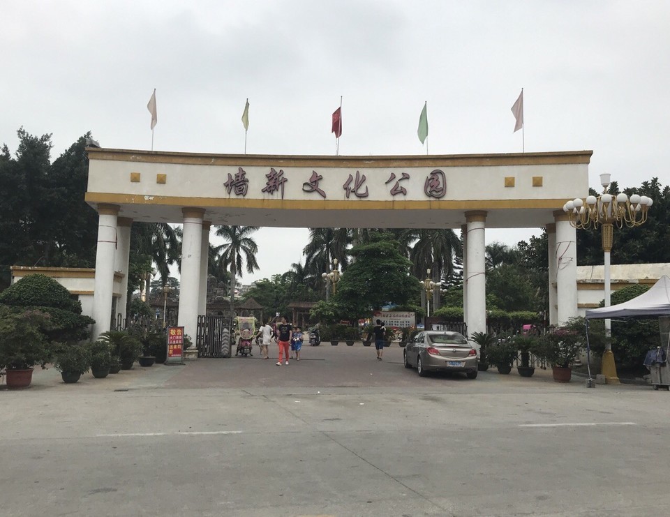地址(在哪里):墙新文化公园位于汕头市潮南区两英镇墙新学校西侧介绍