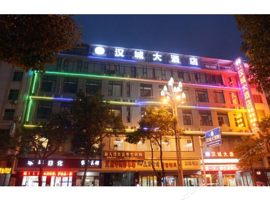 汉城大酒店(夏家桥巷)图片