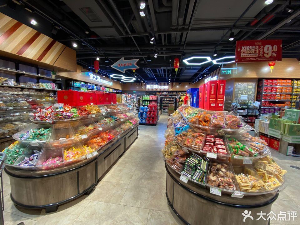 city bazaar 城集·生活精品超市(之江银泰店)图片