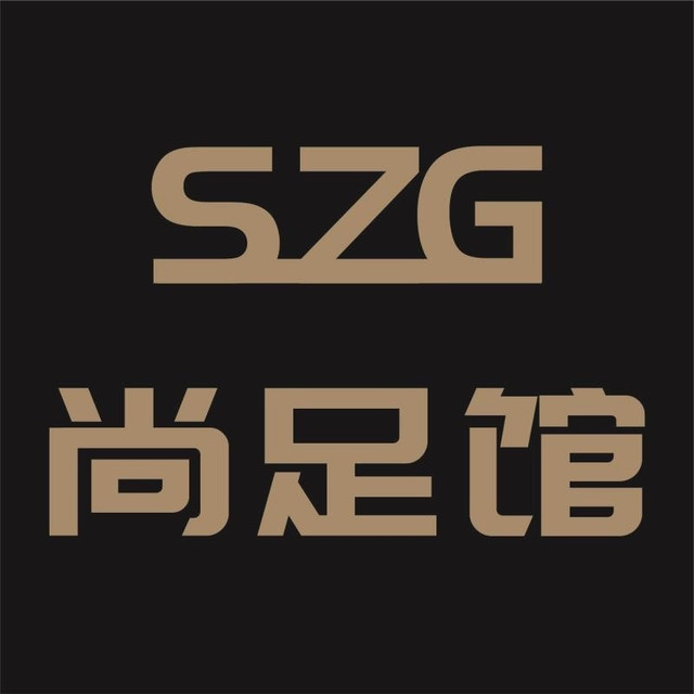 尚足馆(汾湖店)