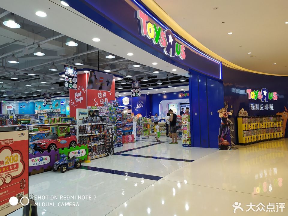 toys rus玩具反斗城(西宸天街店)图片