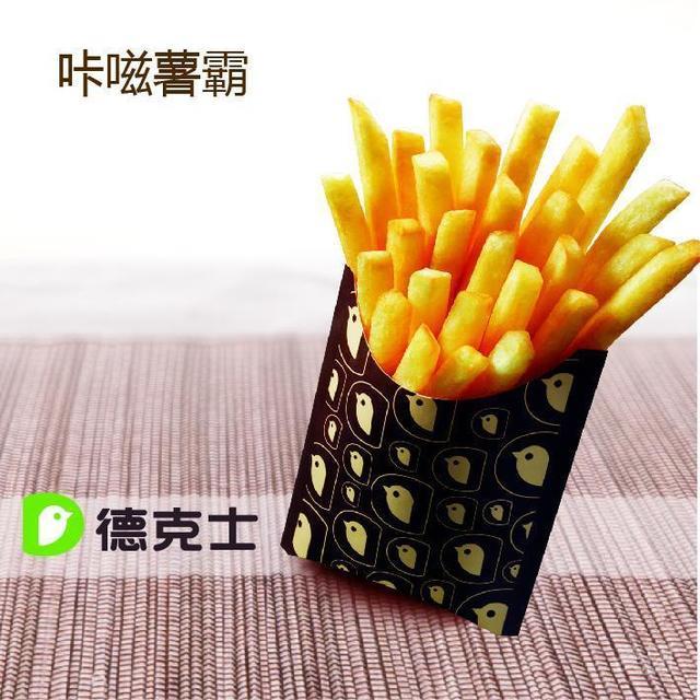 德克士(额敏店)