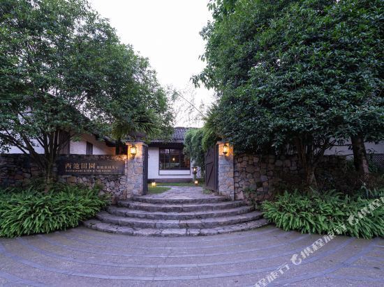 重庆西池田园酒店图片