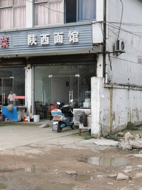 老西安陕西面馆