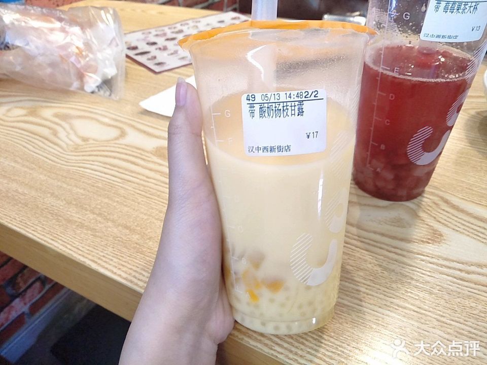 生椰杨枝甘露图片