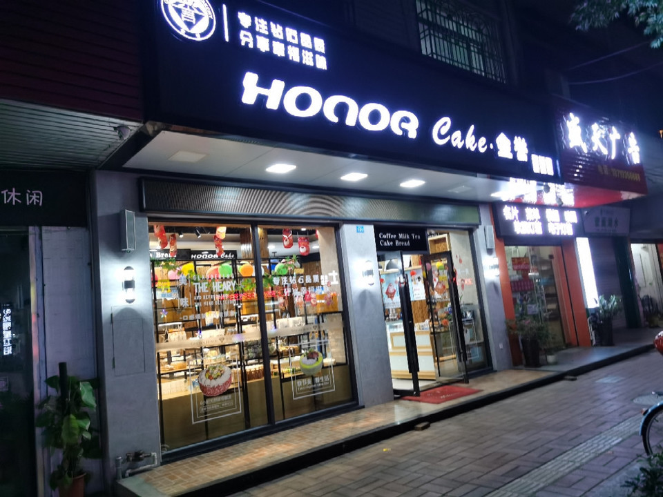 金誉面包店(新岭店)图片
