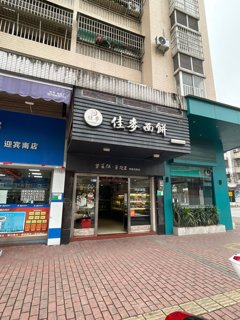 佳麦西饼地址(位置,怎么去,怎么走,在哪,在哪里