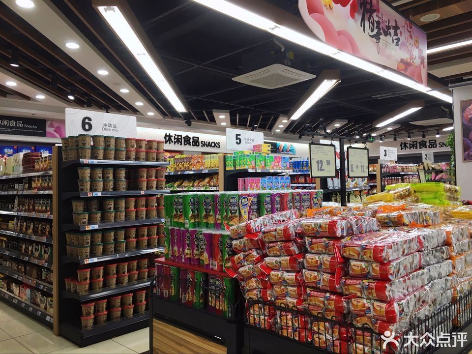 福润万家生活超市图片