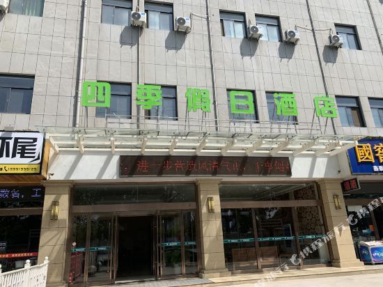 咸陽店)華萊士(長虹店)盛和酒店麗彩天禧酒店苗苗魚火鍋店京都假日