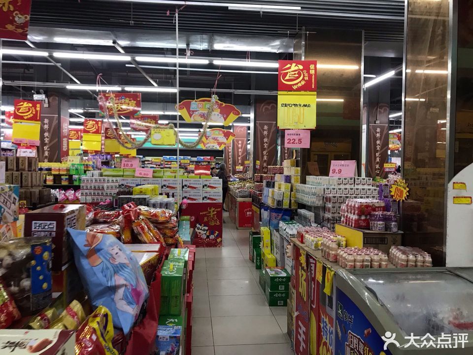 新福家超市(光明店)图片