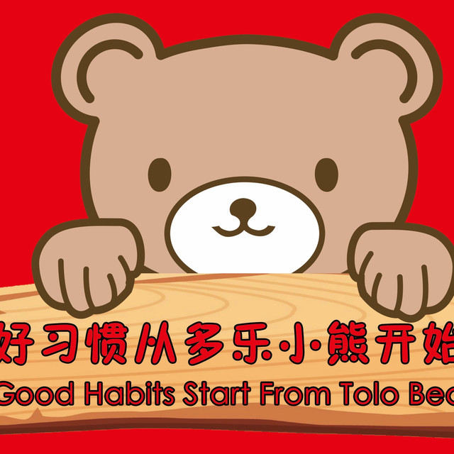 多乐小熊日托早教(亦庄枫丹壹号中心)图片