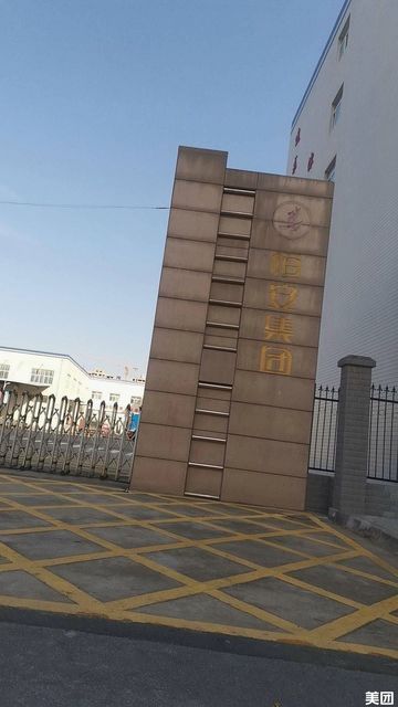 恒安(陕西)纸业有限公司图片