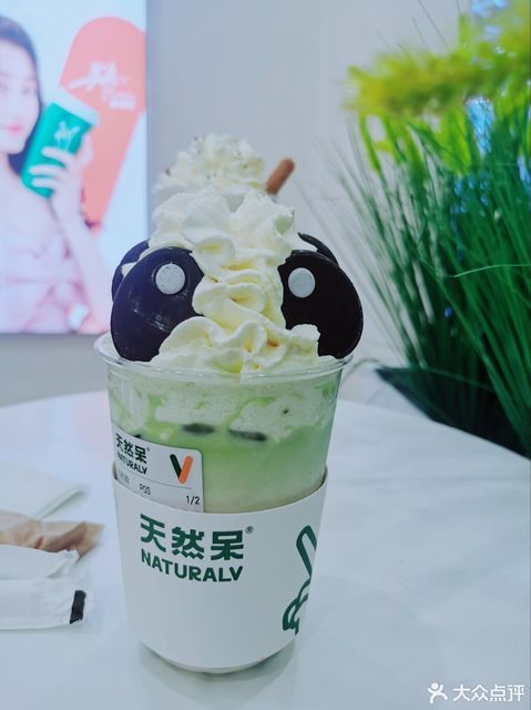 天然呆大丰天街店
