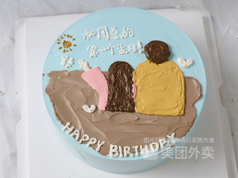 手绘生日蛋糕纪念送爱人定制礼物图片