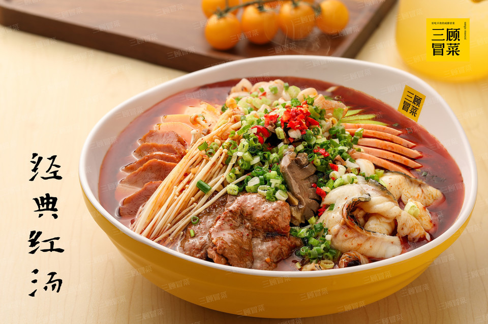 三顾冒菜科学城店