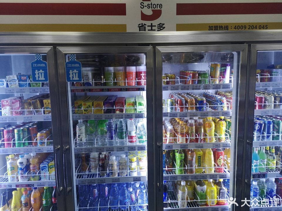 徐记士多便利店