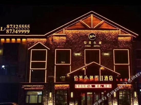 德惠吧德惠小镇