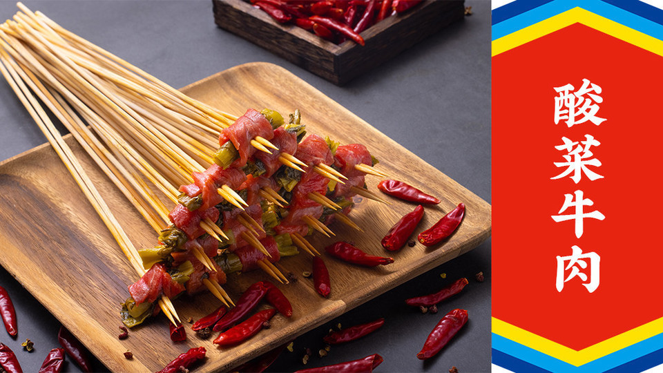 大斌家串串火锅益阳安化店