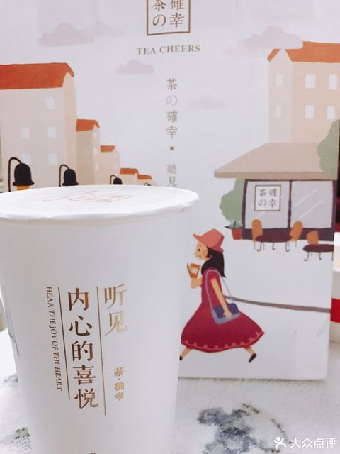 小确幸奶茶图片