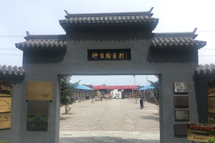 神笛陶艺村图片