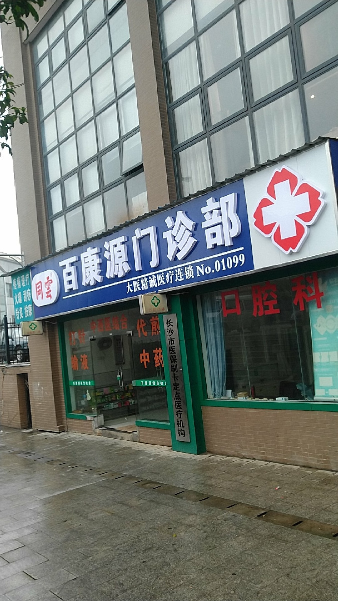 大连零售批发行业新趋势：线上线下融合共赢