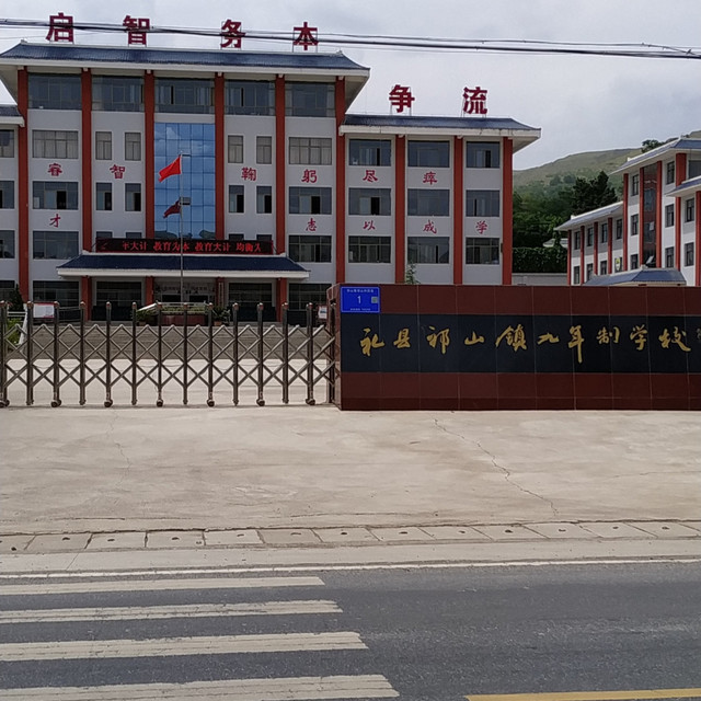 【礼县盐官镇九年制学校】地址,电话,路线,周边设施_360地图