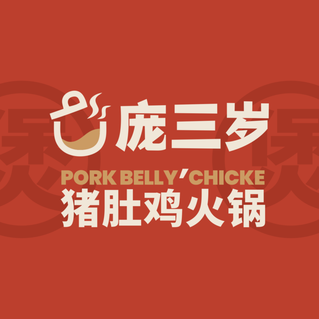 猪肚鸡logo图片图库图片
