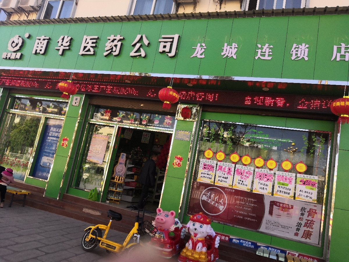 【云南省所有的医药公司】地址,电话,路线,周边设施_360地图
