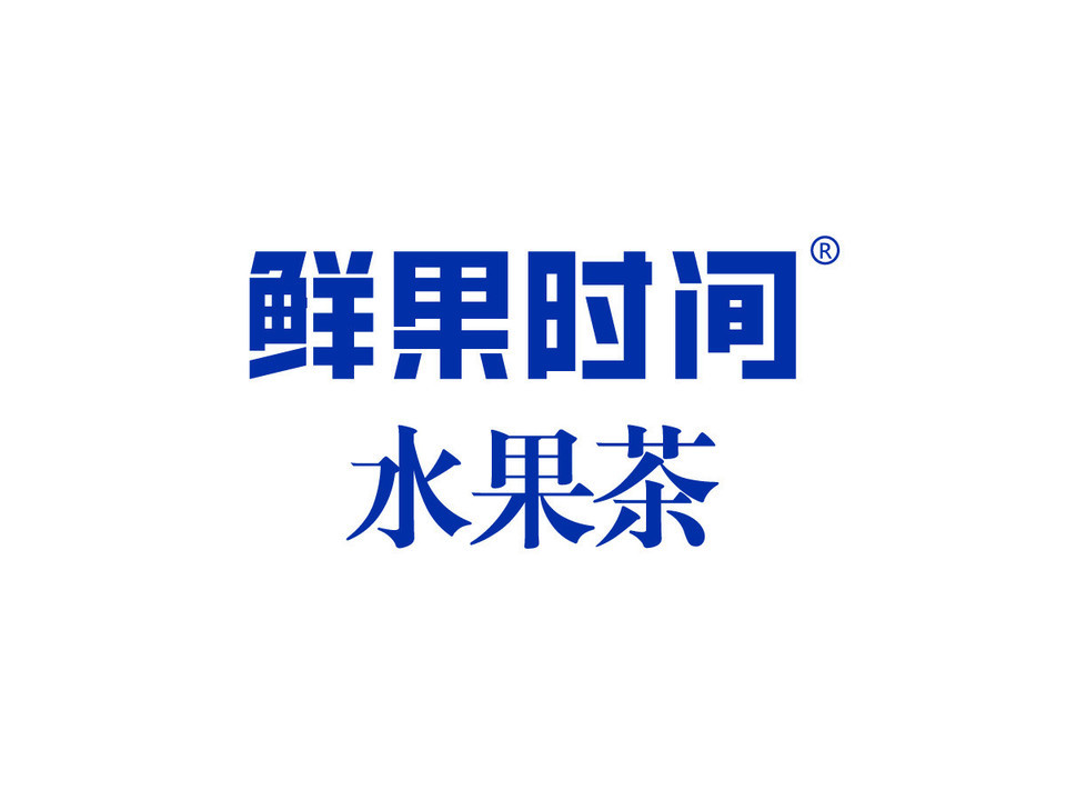 鲜果时间(青山万达店)图片