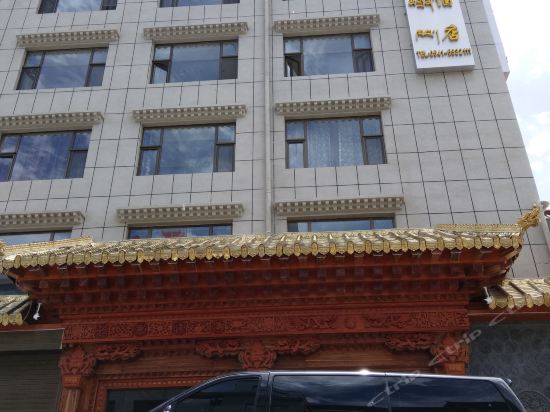 迭部金鑫酒店图片