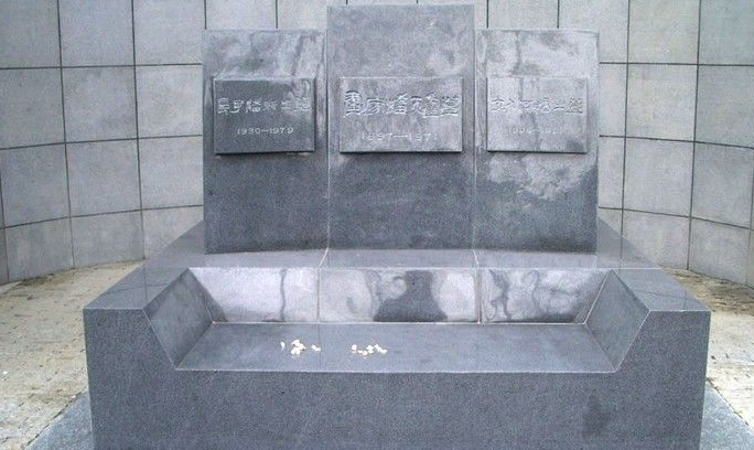 潘天寿墓图片