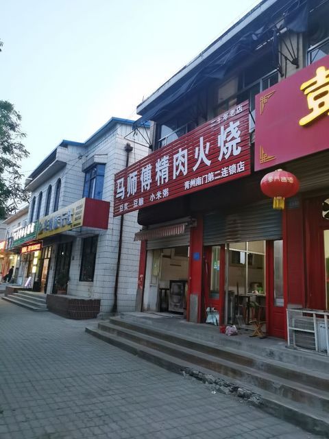 马师傅精肉火烧(玲珑山南路店)图片