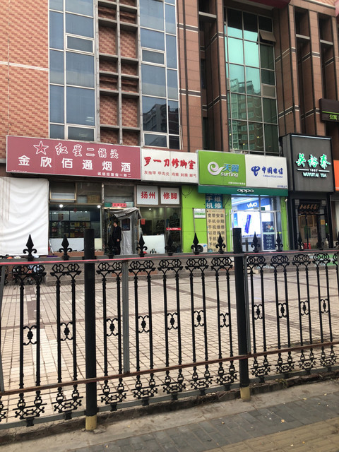 罗一刀修脚室(太平桥路店)图片