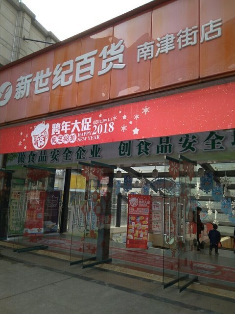 【重庆新世纪百货超市】地址,电话,路线,周边设施