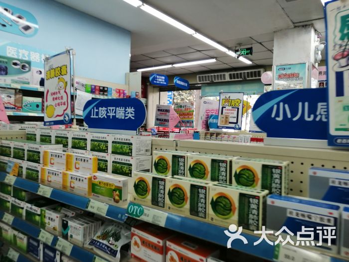 老百姓大药房连锁广西有限公司