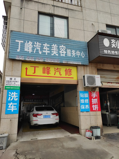 汽車服務中心德國力魔養護維修中心筋骨養護館米其林輪胎迪康汽車