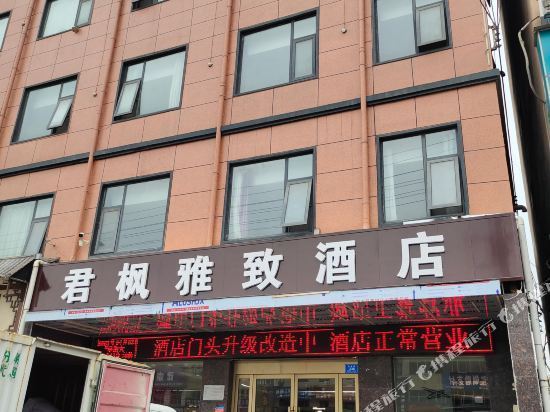 世纪星商务酒店图片