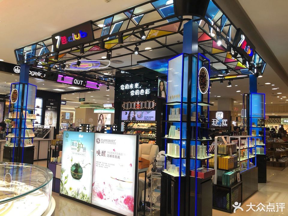 新沙天虹商场