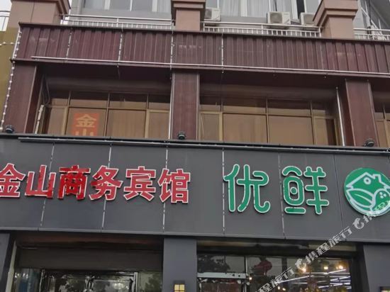 金山商务宾馆(响水润生广场店)图片