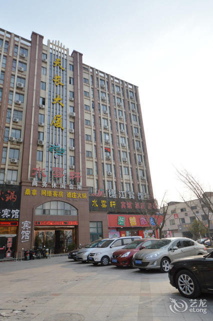 水云轩宾馆(永福东路店)图片