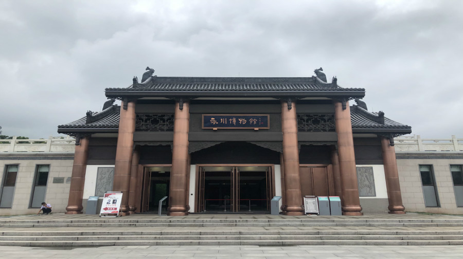 永川板桥古镇博物馆图片