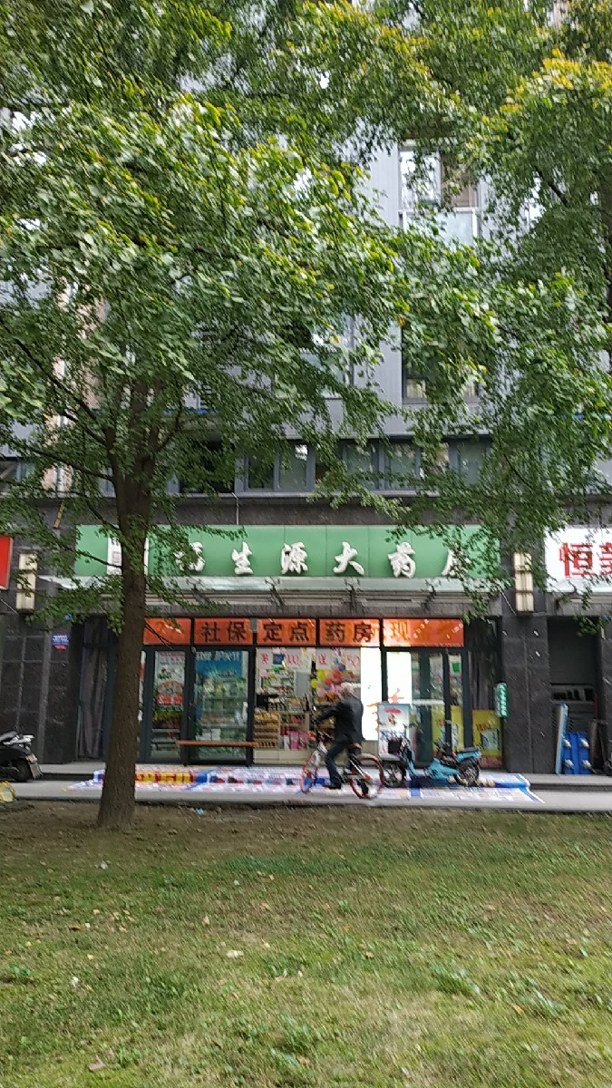 福生源大藥房(金祥路店)圖片