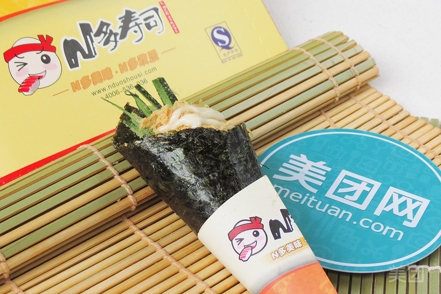 n多寿司长源路店